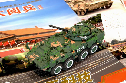 Available to Order – PLA ZBL-09 IFV (Digital camouflage) (Blind box - One of 20 different variants) 1:72 (DR 63001)