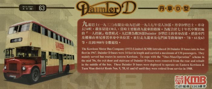 KMB Daimler D Rt. 63 Yau Oi (South) 1:76 – diecast model (view 2)