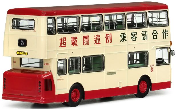 KMB Daimler Fleetline DMS MCW 9.4M (2K) 1:76 – diecast model (view 2)