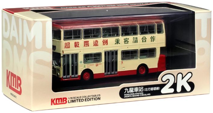 KMB Daimler Fleetline DMS MCW 9.4M (2K) 1:76 – diecast model (view 3)