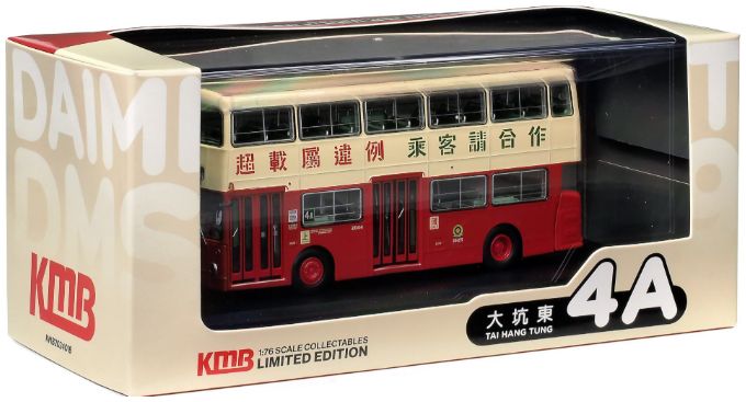 KMB Daimler Fleetline DMS MCW 9.4M (4A) 1:76 – diecast model (view 3)