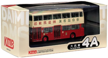 KMB Daimler Fleetline DMS MCW 9.4M (4A) 1:76 – diecast model (view 3)