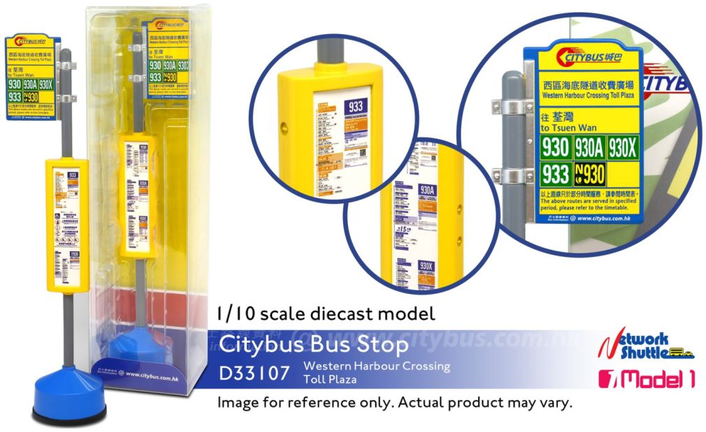 Citybus Bus Stop (Western Harbour Crossing Toll Plaza) 1:10 – diecast model (view 2)