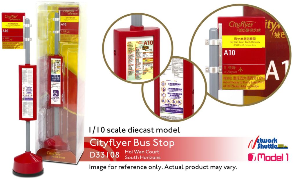 Available To Order – Citybus Cityflyer Bus Stop (Hoi Wan Court South Horizons) 1:10 (MOO 33108D)