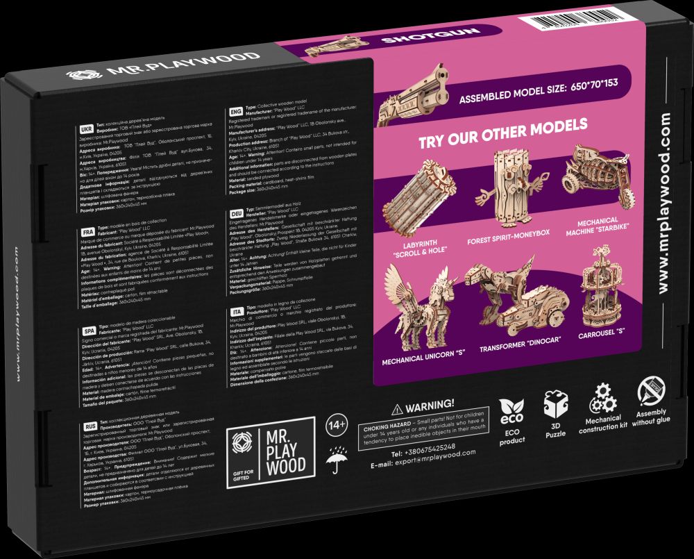 Available to Order – Shotgun - 95Pcs (PWD 10102)
