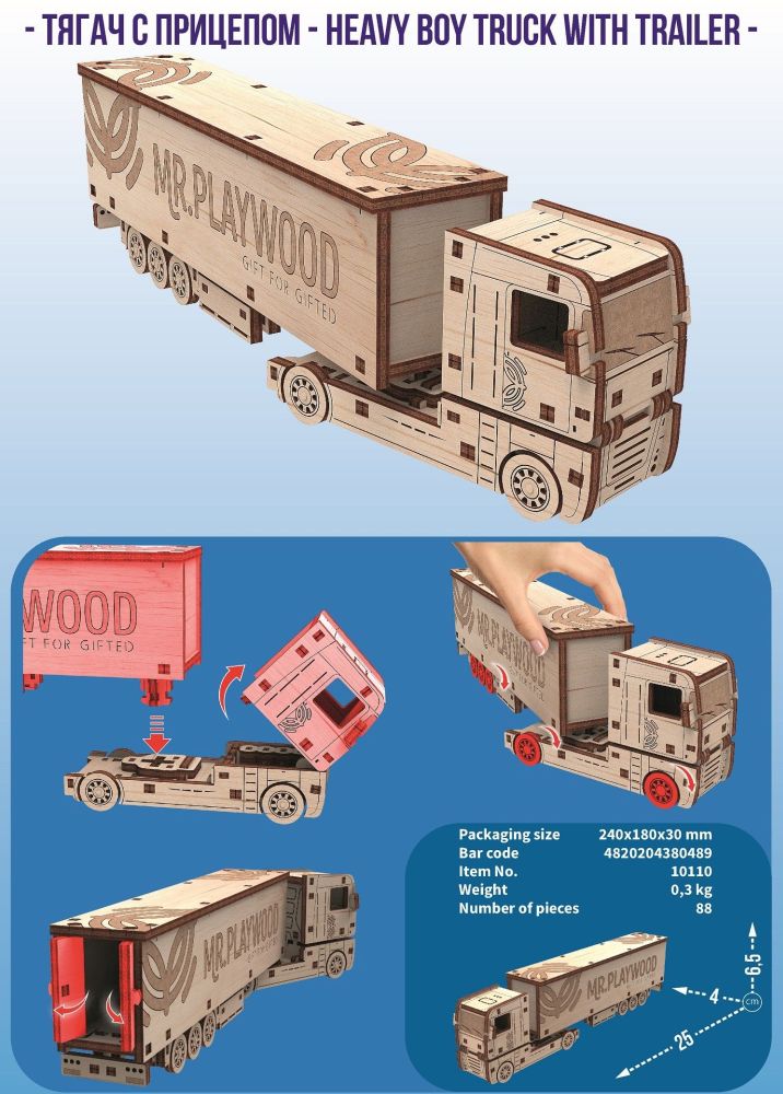 Available To Order – Articulated Truck (Heavy Boy) - 88Pcs Assembled - 250x40x65mm (PWD 10110)