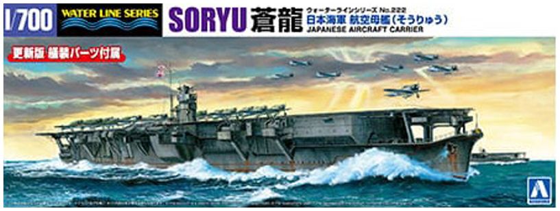 Japanese Navy Aircraft Carrier Soryu 1:700 Aoshima Model