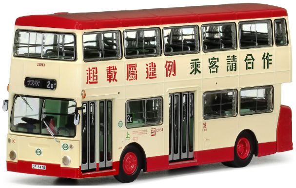 KMB Daimler Fleetline DMS MCW 9.4M (2K) 1:76 – diecast model