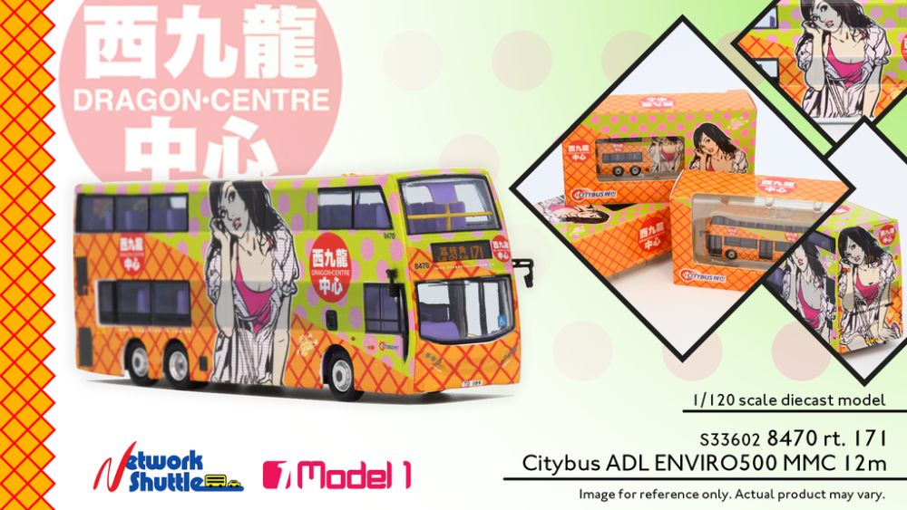 Citybus ADL Enviro500MMC 12m (Dragon Centre Orange) 8470 rt. 171 Lai Chi Kok 1:120 – diecast model