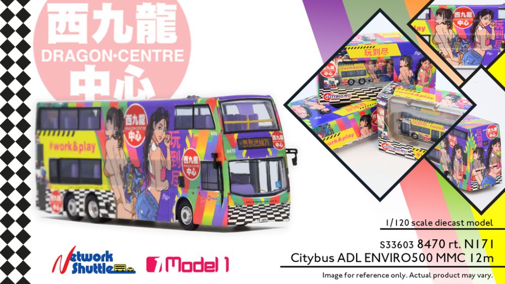 Citybus ADL Enviro500MMC 12m (Dragon Centre Work/Play) 8470 rt. N171 Ap Lei Cha 1:120 – diecast model