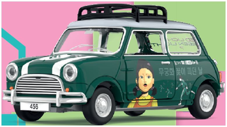 Available To Order – Art Car Squid Game 2 Contestants (#456) 1:50 (TNY 66456)