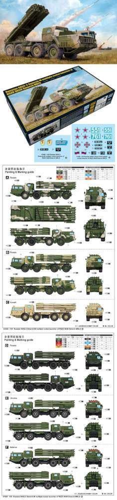 Available to Order – Russian 9k58 'smerch-m' on 9a52-2 Launch V 1:35 Trumpeter Model (TRU 01020)