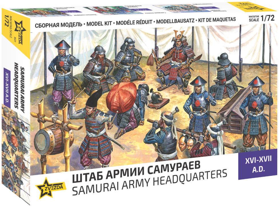 Available To Order – Samurai Army Headquarters (28 Figures) 1:72 Zvezda Model (ZVE 8029)